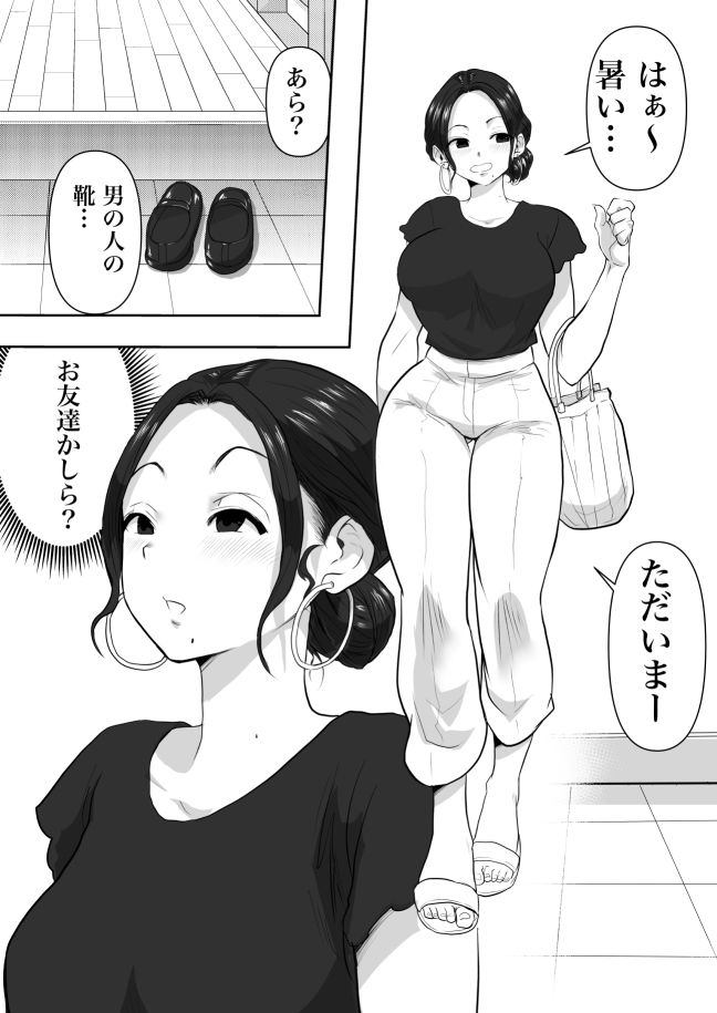 サンプル画像2:人妻寝取られ2 徳永清美編(ネルメシアン) [d_445765]