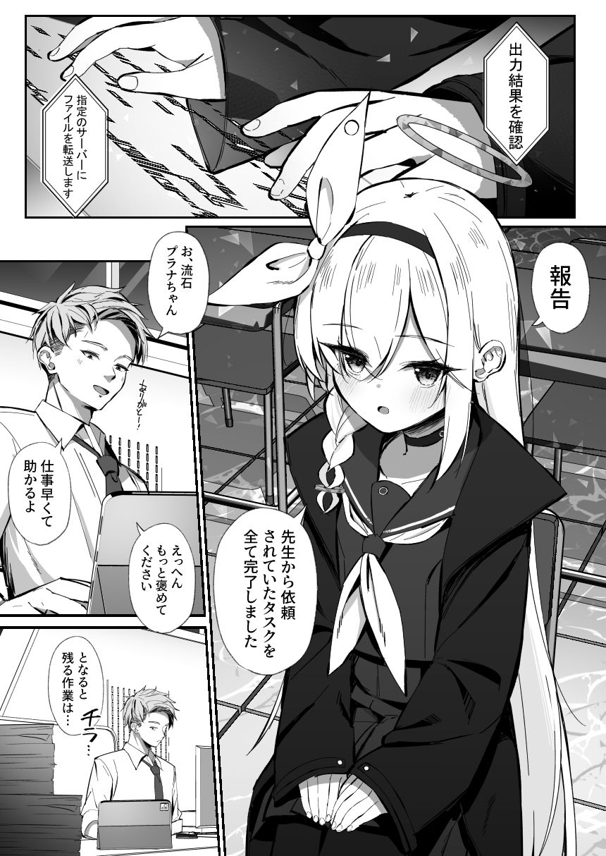 サンプル画像1:PLANATNIC LOVE(さかえてないです。) [d_445774]