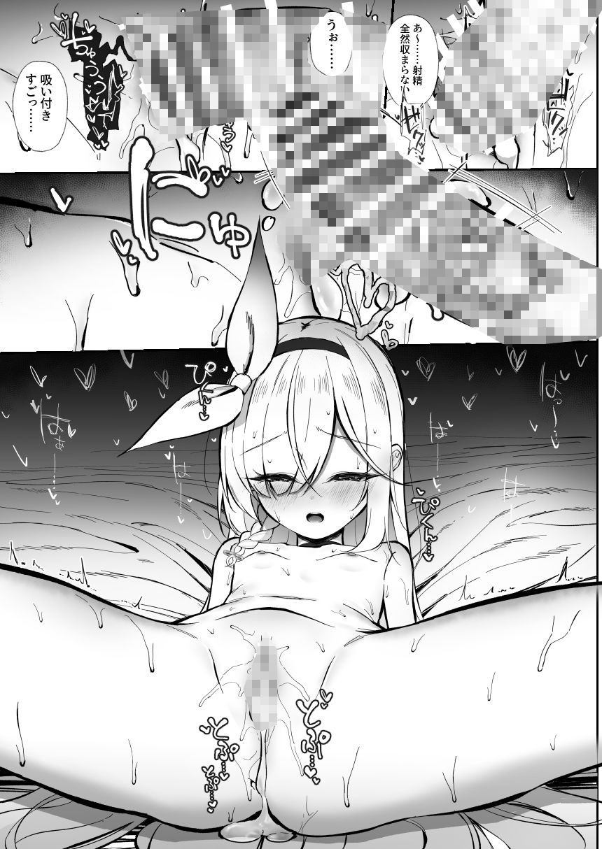 サンプル画像6:PLANATNIC LOVE(さかえてないです。) [d_445774]