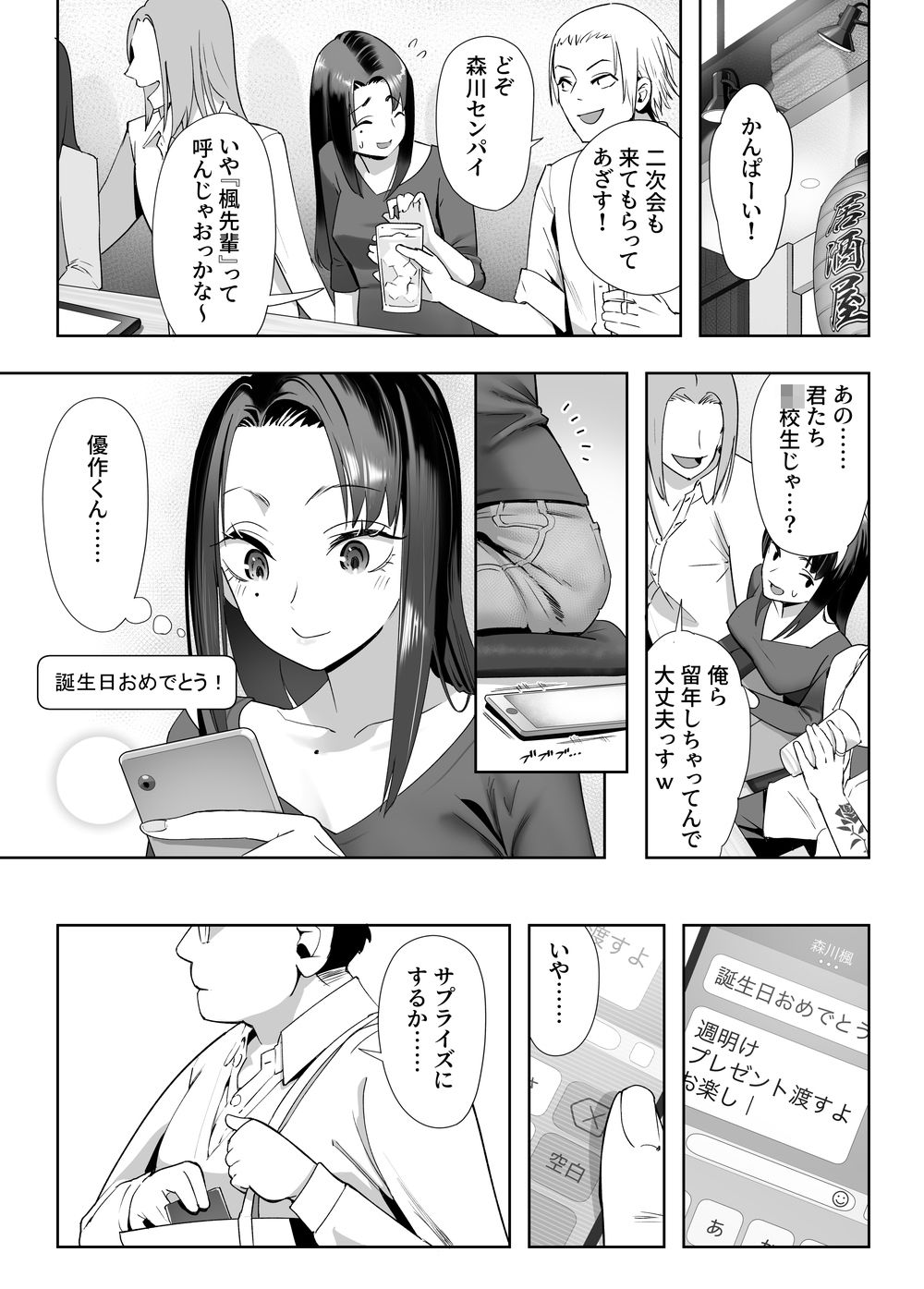 サンプル画像1:NTR vs NTR(ユーキ菜園) [d_445790]