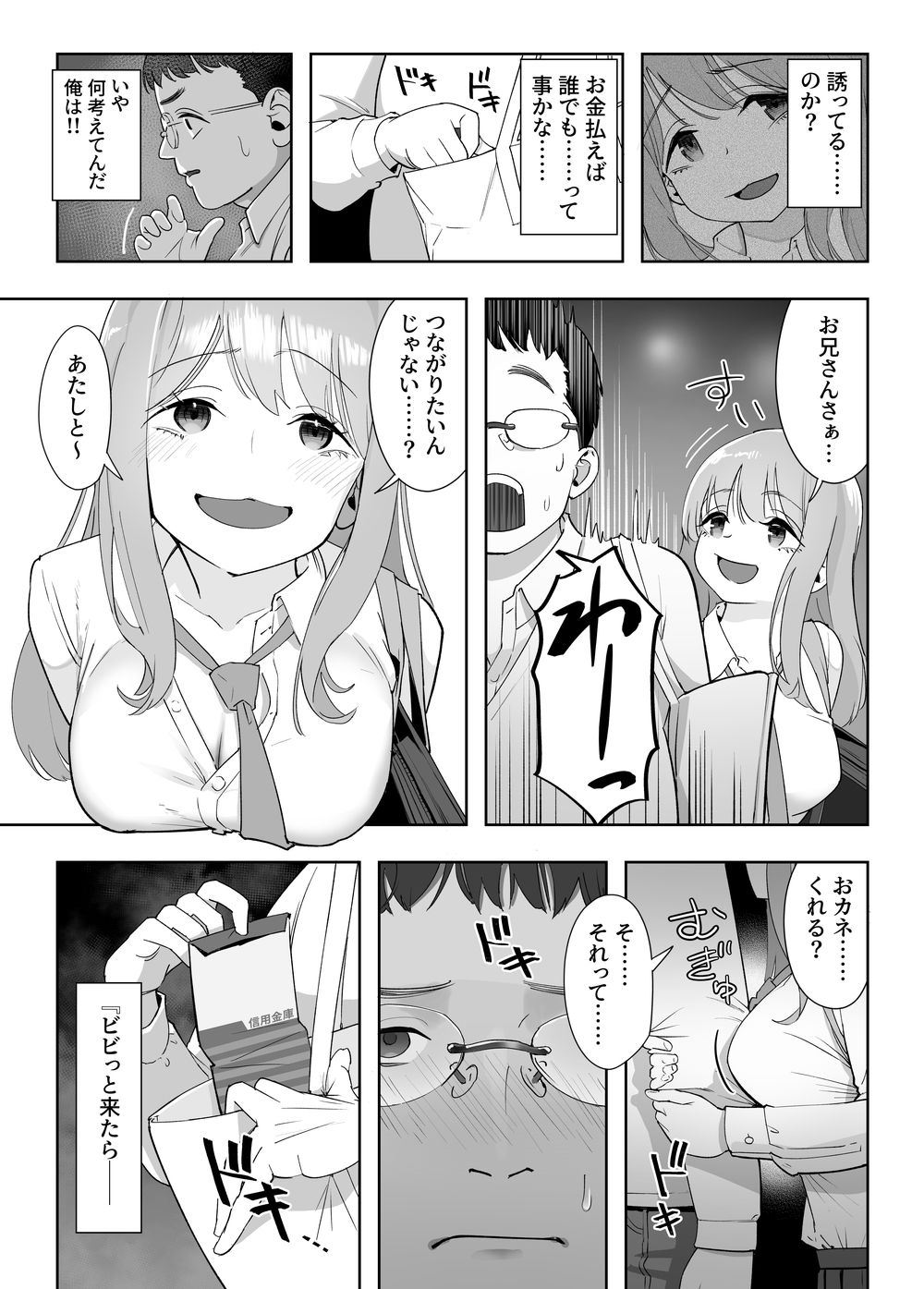 サンプル画像3:NTR vs NTR(ユーキ菜園) [d_445790]