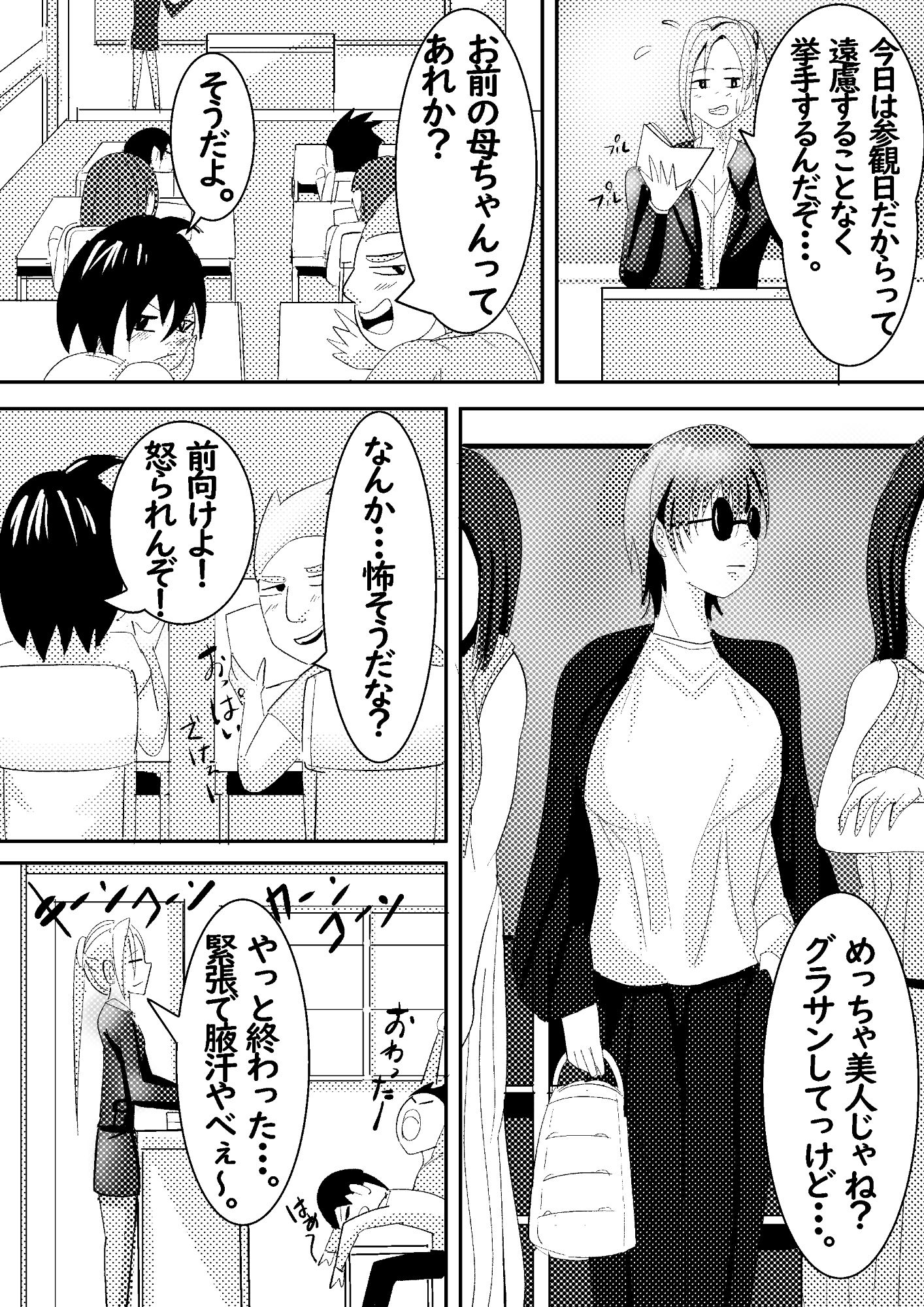 サンプル画像1:いつも無愛想な友達の母ちゃんとの秘め事(らすとぎどら) [d_445842]