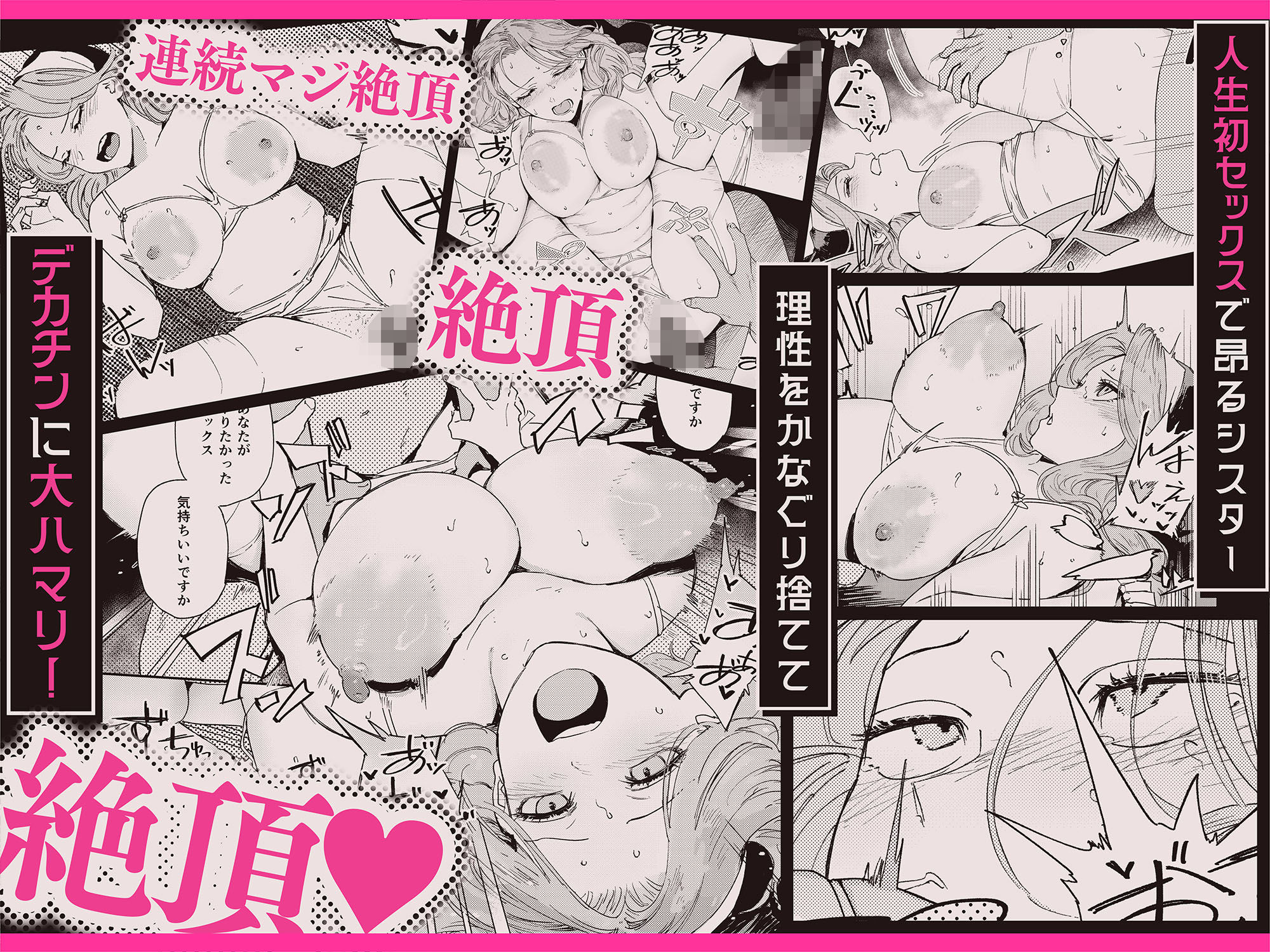 サンプル画像5:婚期ぎりぎりシスター、せめて処女を捨てたい。(鳥居ヨシツナ) [d_445868]