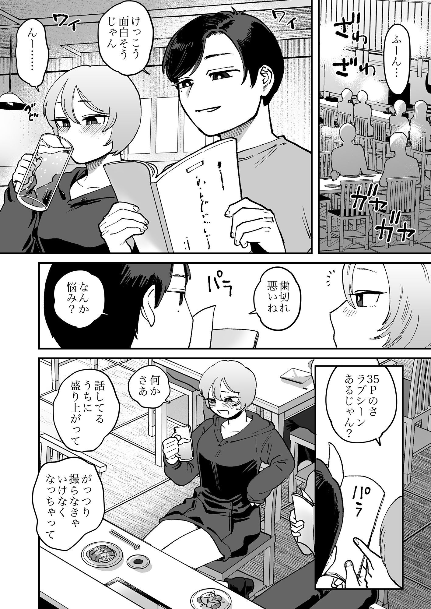 男が好きって言ったくせに 〜Tomorrow, when spring comes〜の画像1