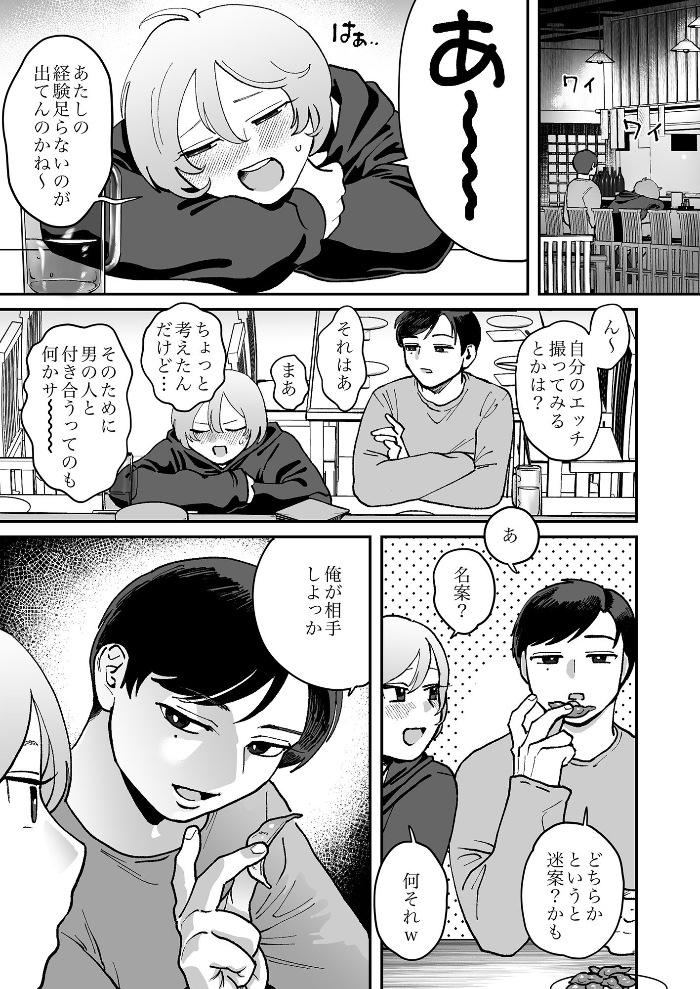 男が好きって言ったくせに 〜Tomorrow, when spring comes〜の画像4