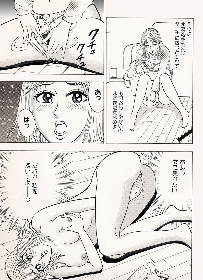 サンプル画像1:奥様…あちこちで乱れちゃってますぅ(のむっち) [d_445886]