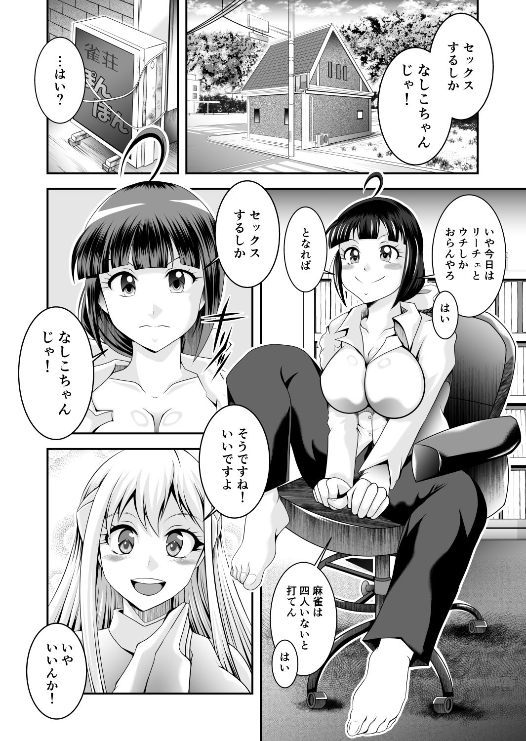 サンプル画像2:ちんぽのみ(スタジオきゃうん) [d_445891]