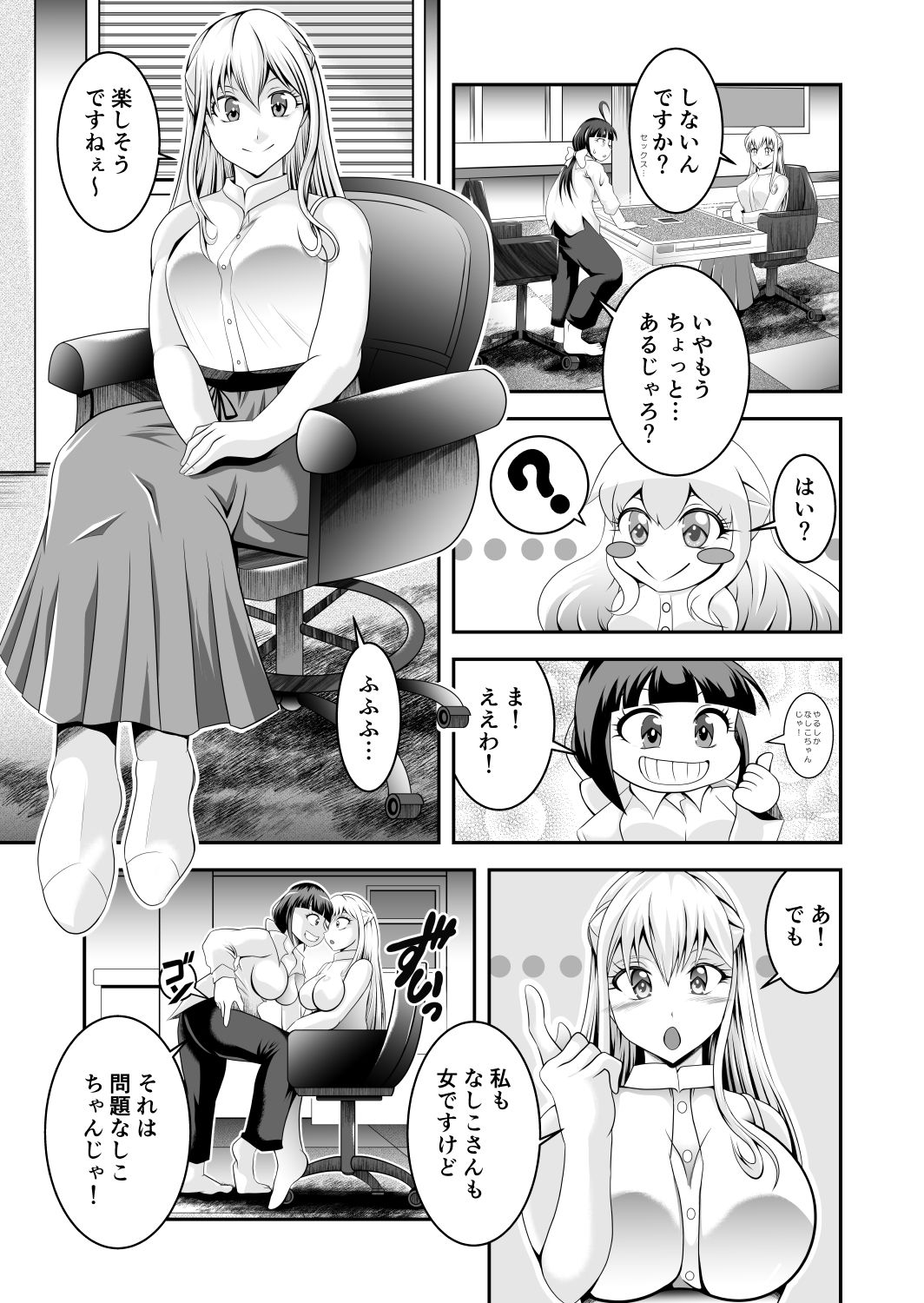 サンプル画像3:ちんぽのみ(スタジオきゃうん) [d_445891]