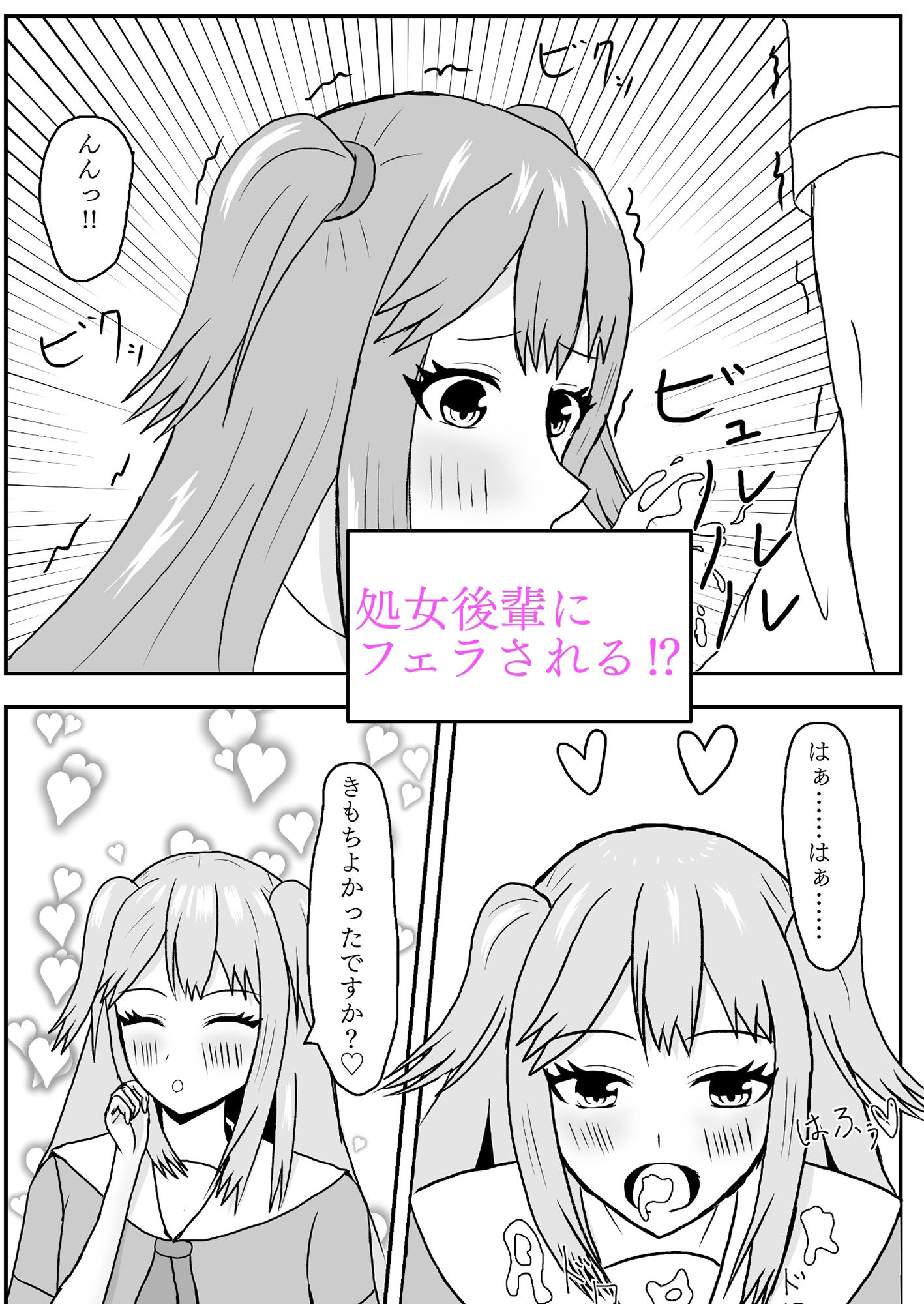 サンプル画像2:付き合ったばかりだけど良いよね？(夏風に舞う蛍) [d_445907]