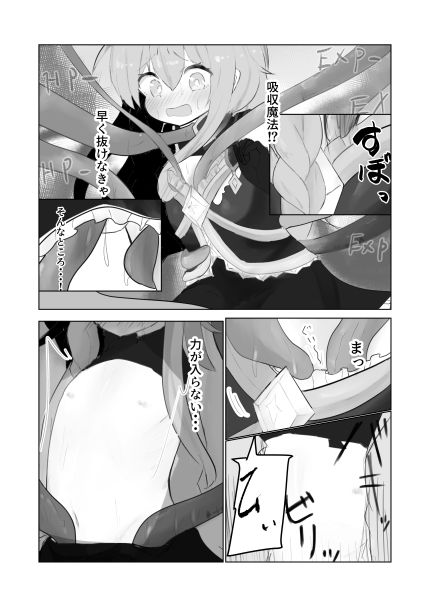 サンプル画像3:王女さま大ピンチ！(あんうんあうん) [d_445943]