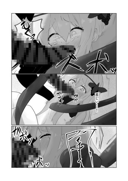 サンプル画像5:王女さま大ピンチ！(あんうんあうん) [d_445943]