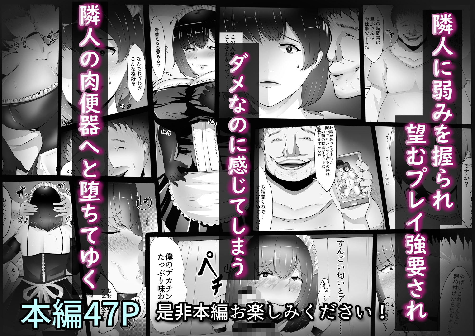 サンプル画像5:隣人のキモオタクに寝取られる(まんぷくザウルス) [d_445954]