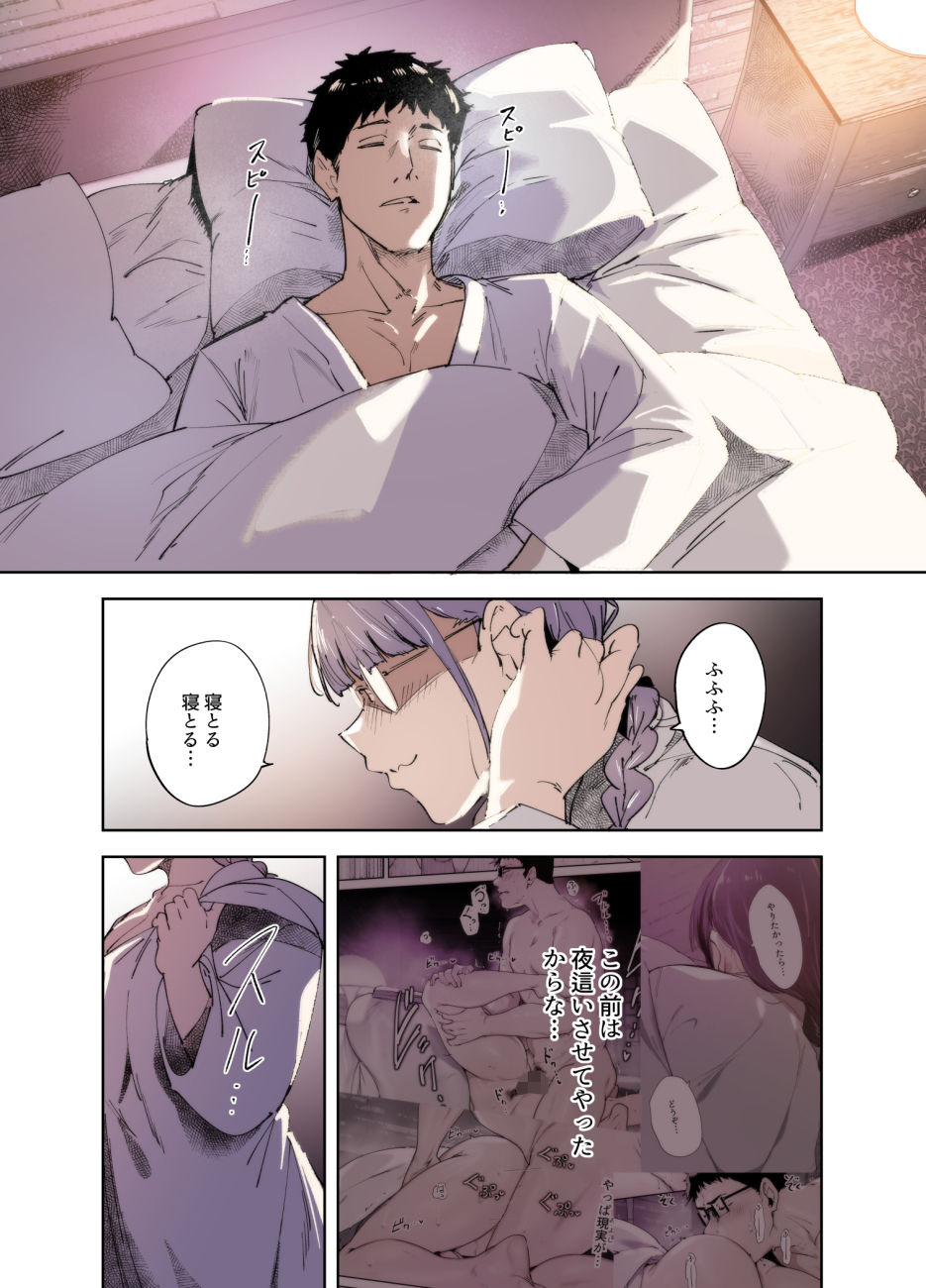 サンプル画像1:オタク友達とのセックスは最高に気持ちいい -side 三芳-(リンゴヤ) [d_445973]