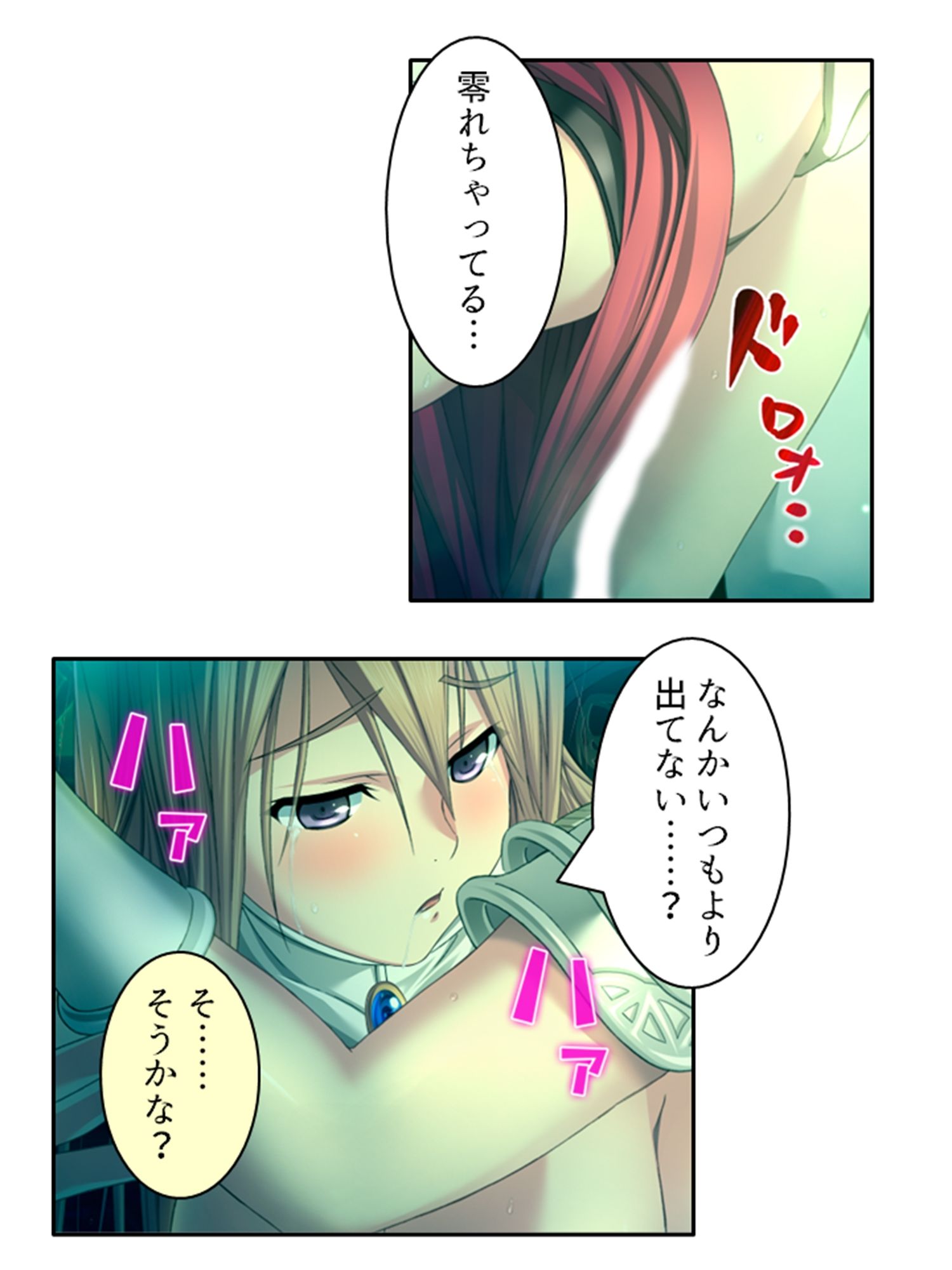 サンプル画像4:ドすけべスキルで中●しハーレム迷宮攻略！ 2巻(アロマコミック) [d_446008]