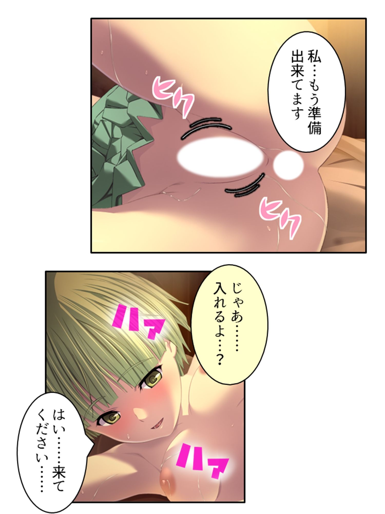 サンプル画像5:ドすけべスキルで中●しハーレム迷宮攻略！ 2巻(アロマコミック) [d_446008]