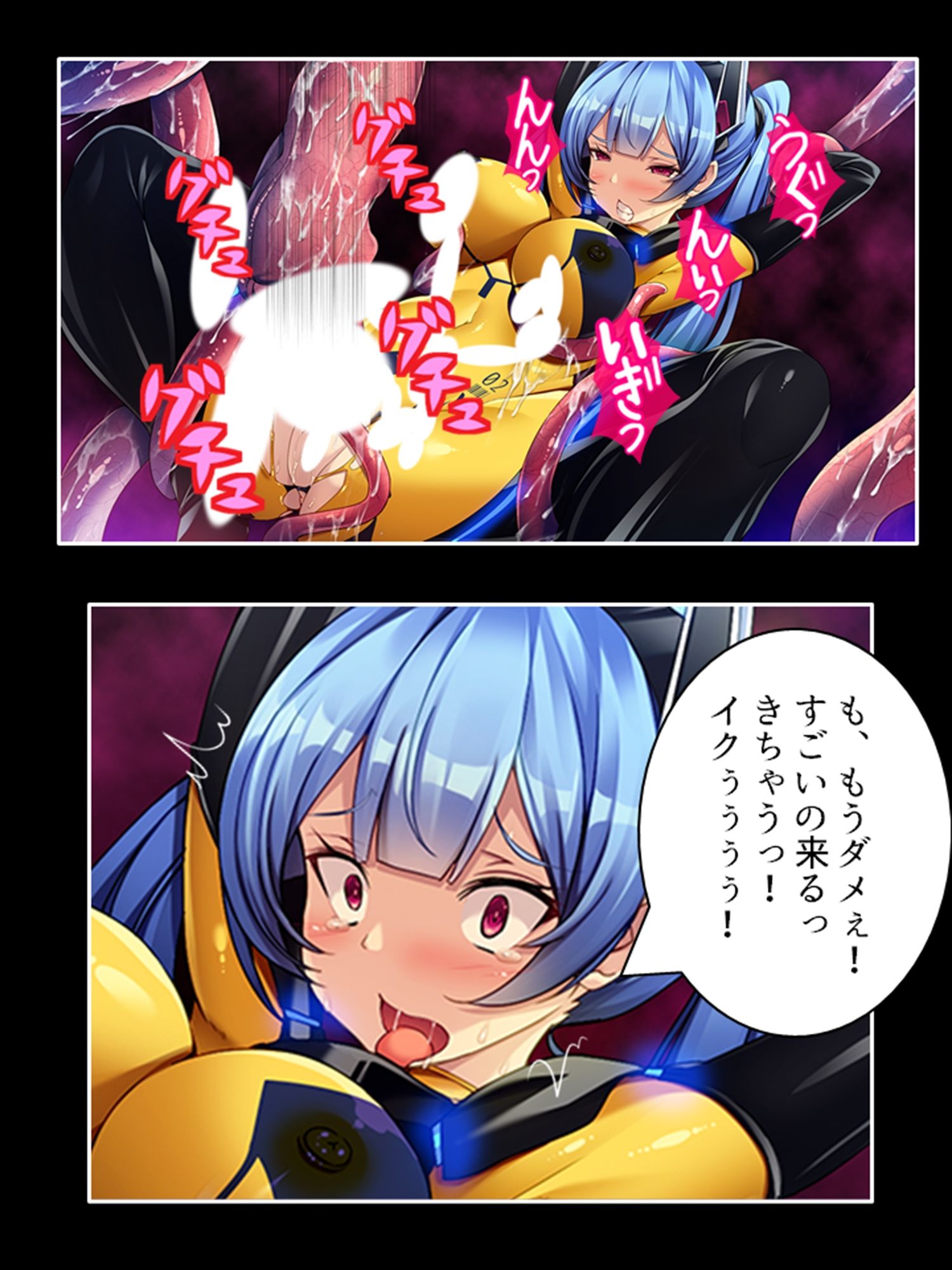 サンプル画像5:宇宙に蠢く触手と策謀。運び屋たちの凌●記録 4巻(あまからや) [d_446013]