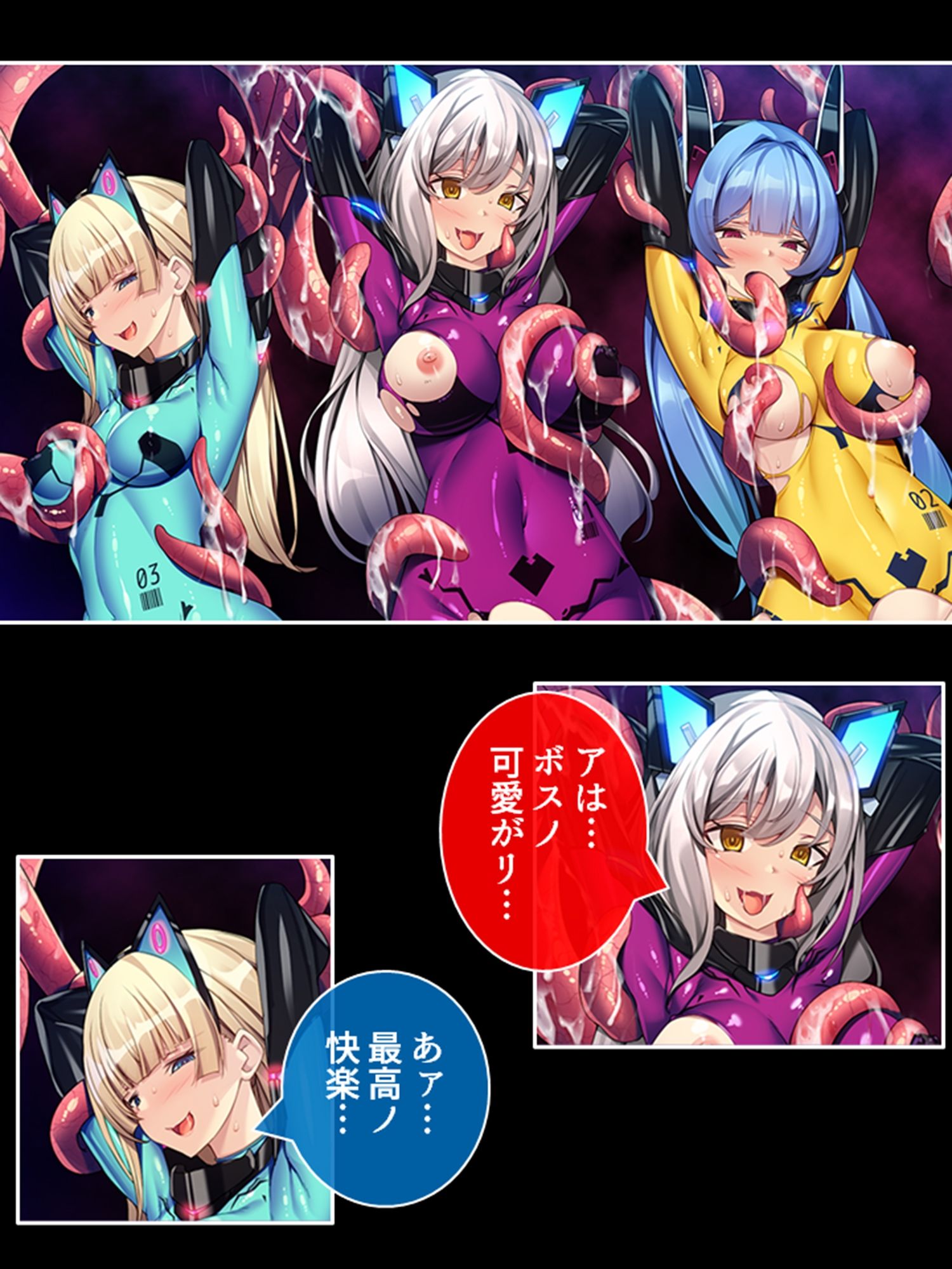 サンプル画像6:宇宙に蠢く触手と策謀。運び屋たちの凌●記録 4巻(あまからや) [d_446013]