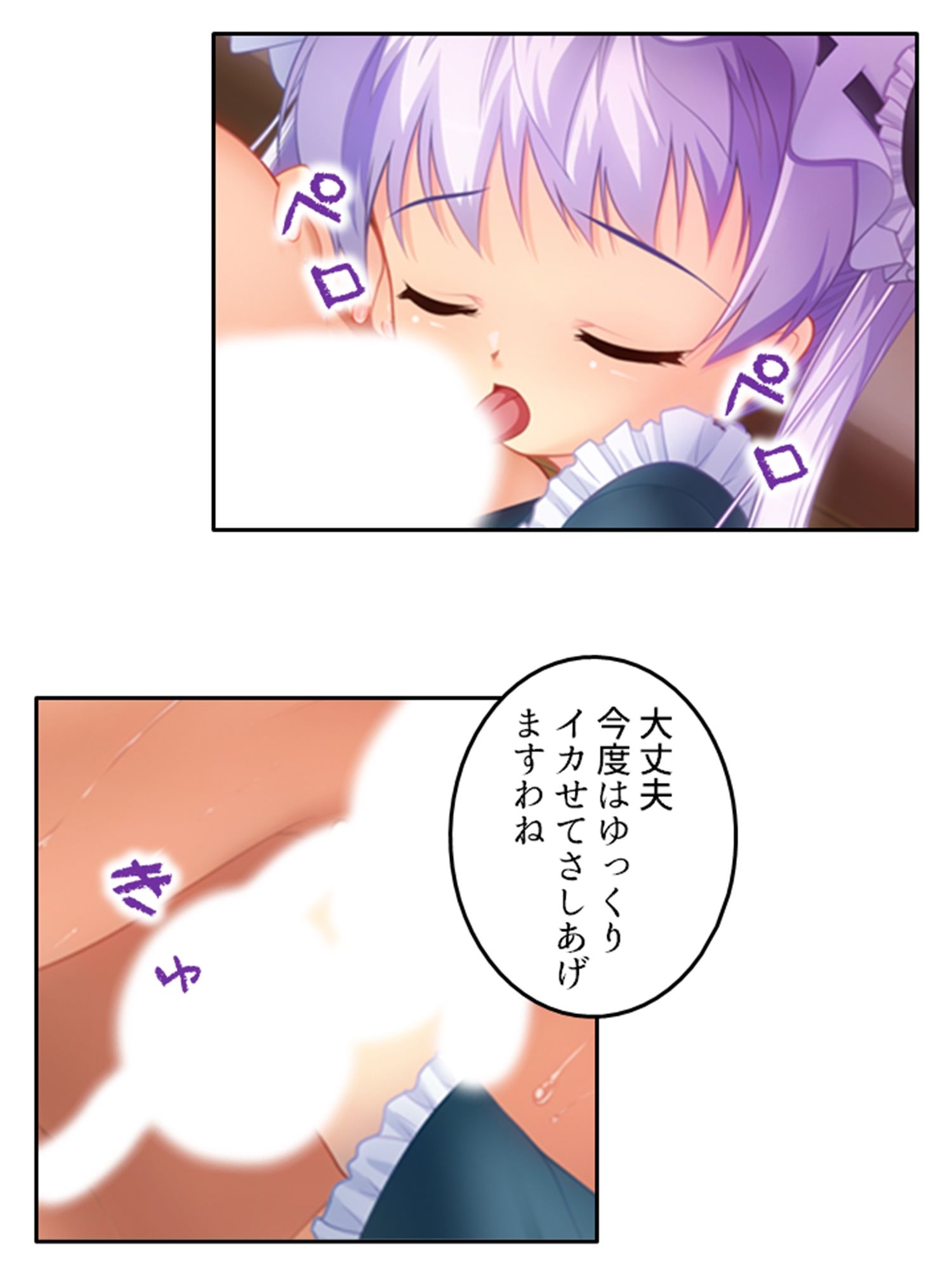 サンプル画像2:淫乱シェアハウス！一つ屋根の下でハーレム搾精生活 5巻(アロマコミック) [d_446015]