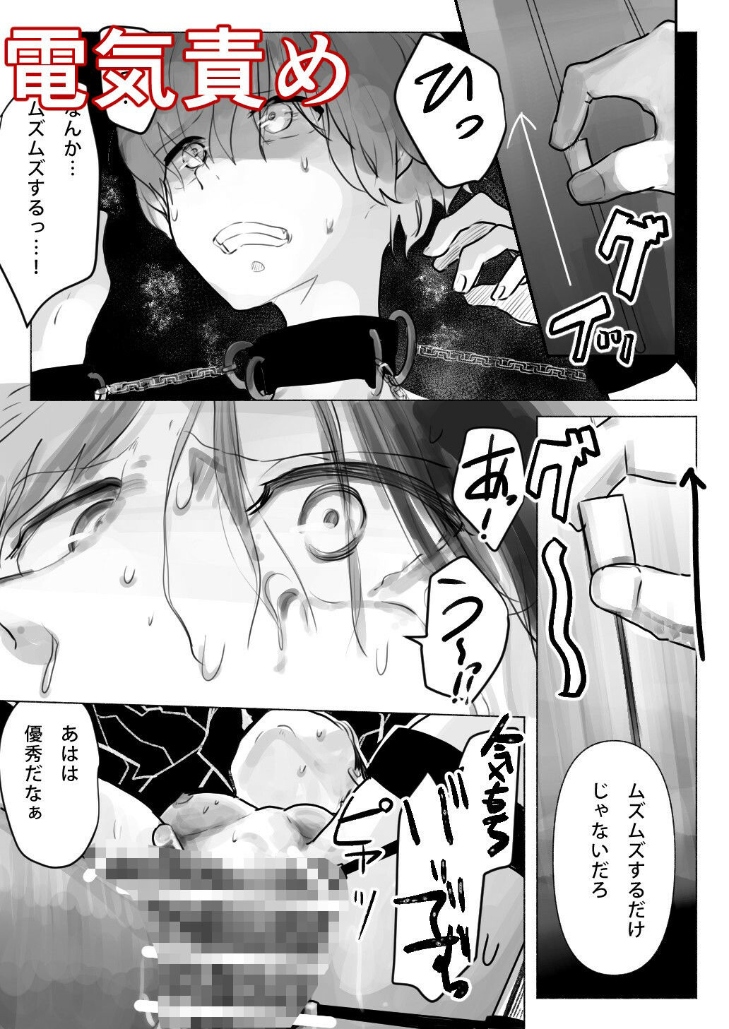 サンプル画像1:女子●生が性的下僕になるまで・後編 〜三穴開発済みのだるま女へ(でぎめし) [d_446022]