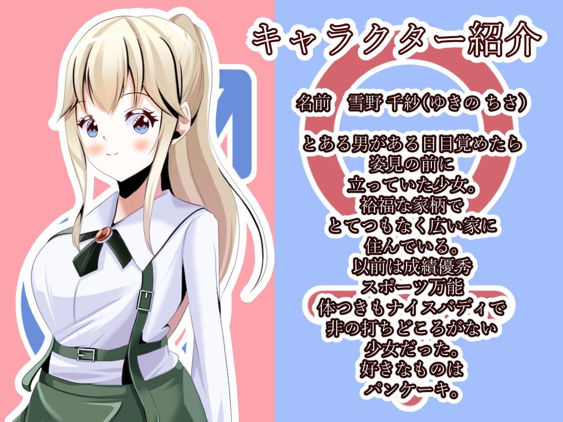 サンプル画像1:2-B セフレちゃん(UpaUpa company) [d_446068]