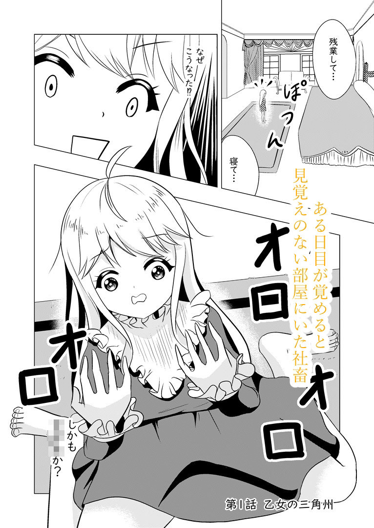 サンプル画像2:2-B セフレちゃん(UpaUpa company) [d_446068]