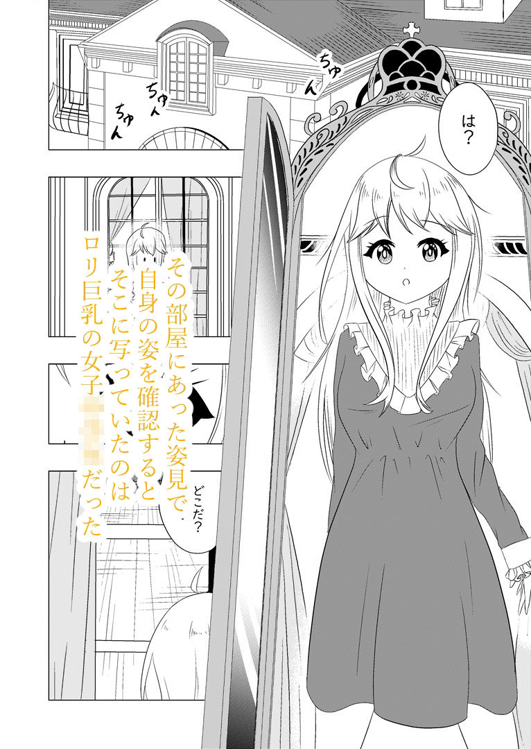 サンプル画像3:2-B セフレちゃん(UpaUpa company) [d_446068]