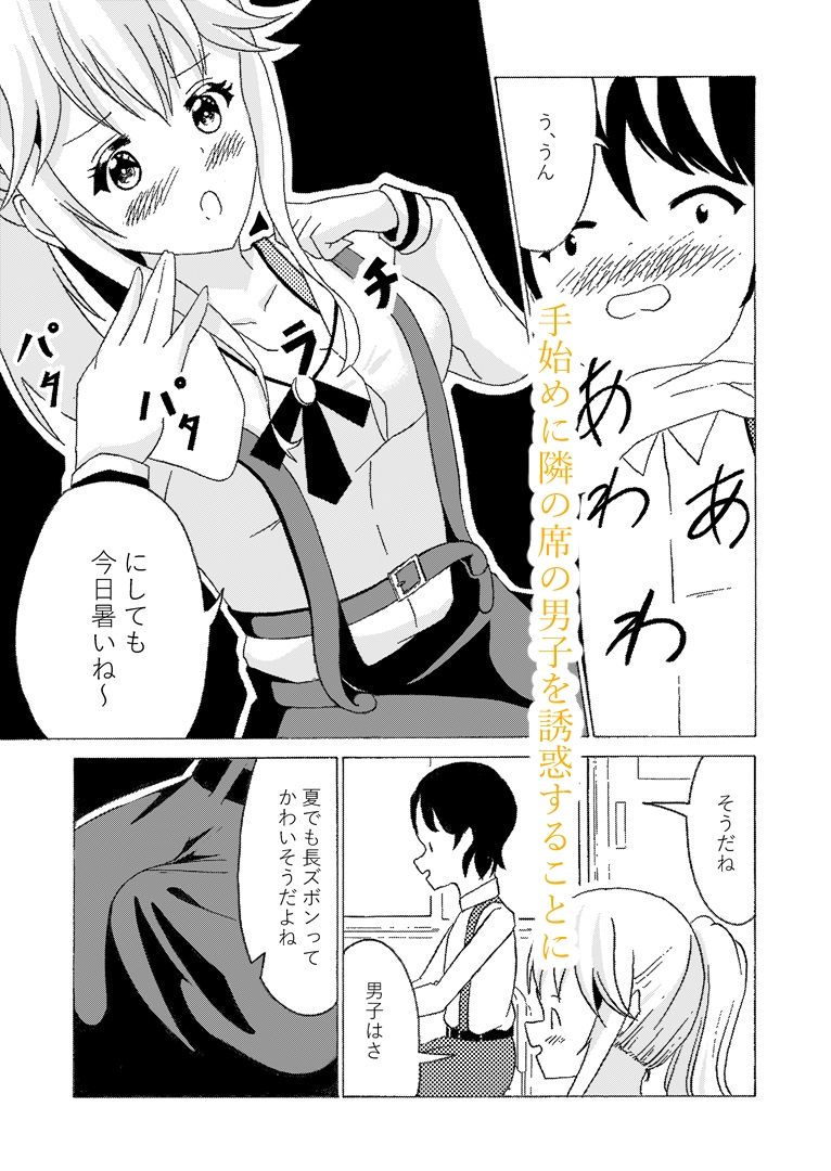 サンプル画像6:2-B セフレちゃん(UpaUpa company) [d_446068]