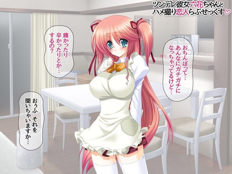 サンプル画像6:ツンデレ彼女六花ちゃんと ハメ撮り恋人らぶせっくす(あまがみ堂) [d_446078]