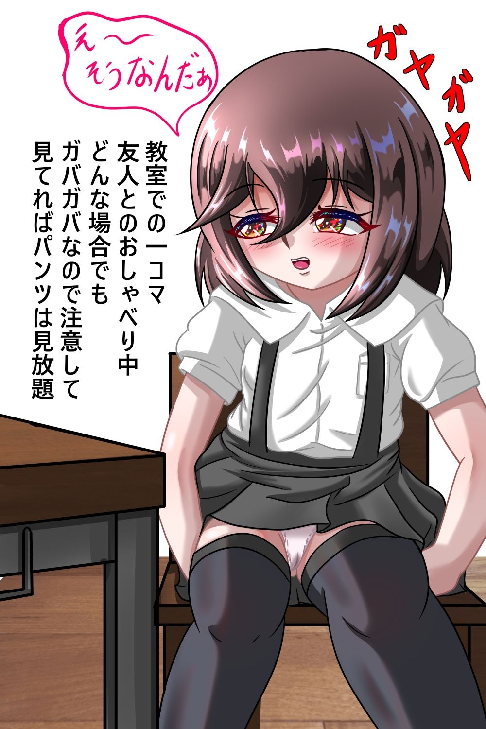 サンプル画像3:るいの露出日記イラスト本日常編(ちゃぴお帝国) [d_446088]