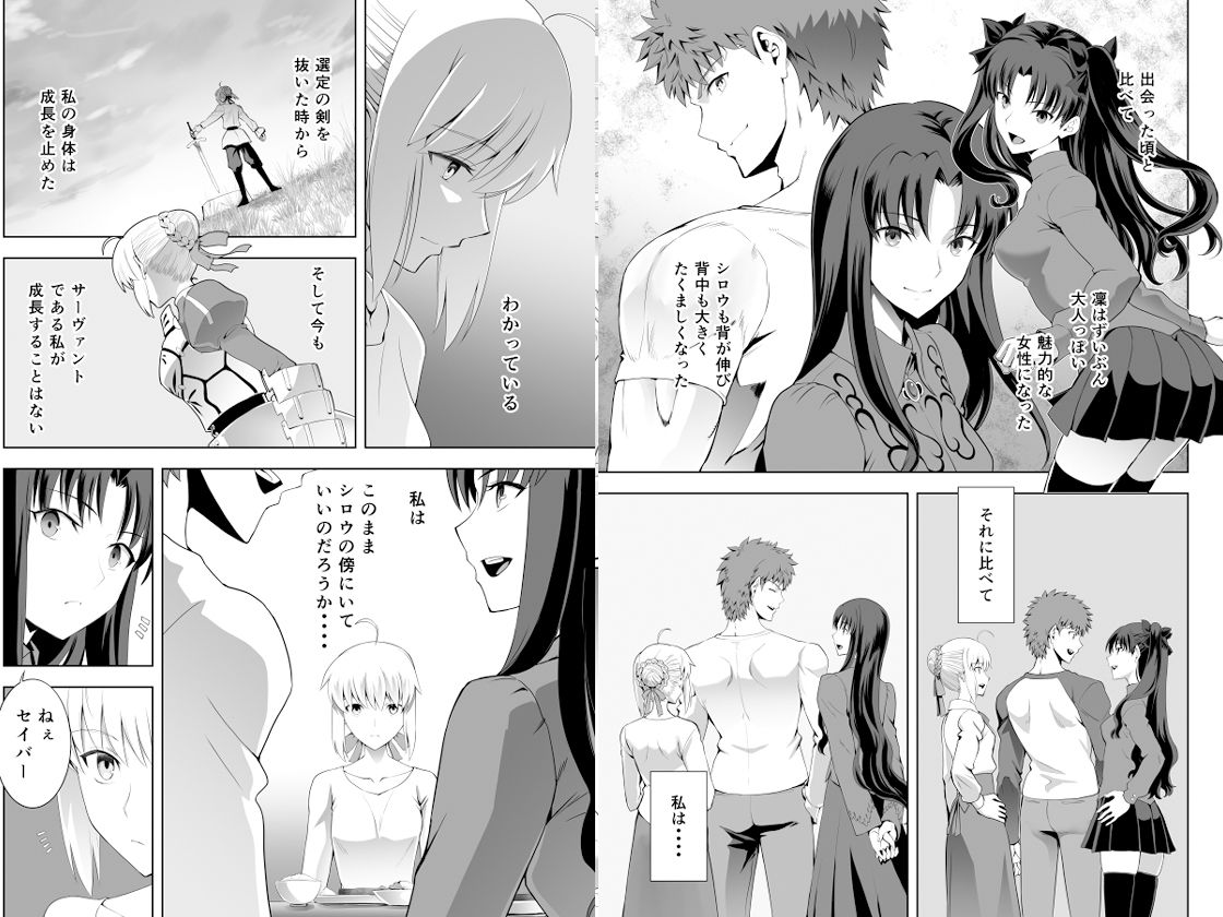 サンプル画像2:SABER COMPLEX 2(CRAZY CLOVER CLUB) [d_446098]