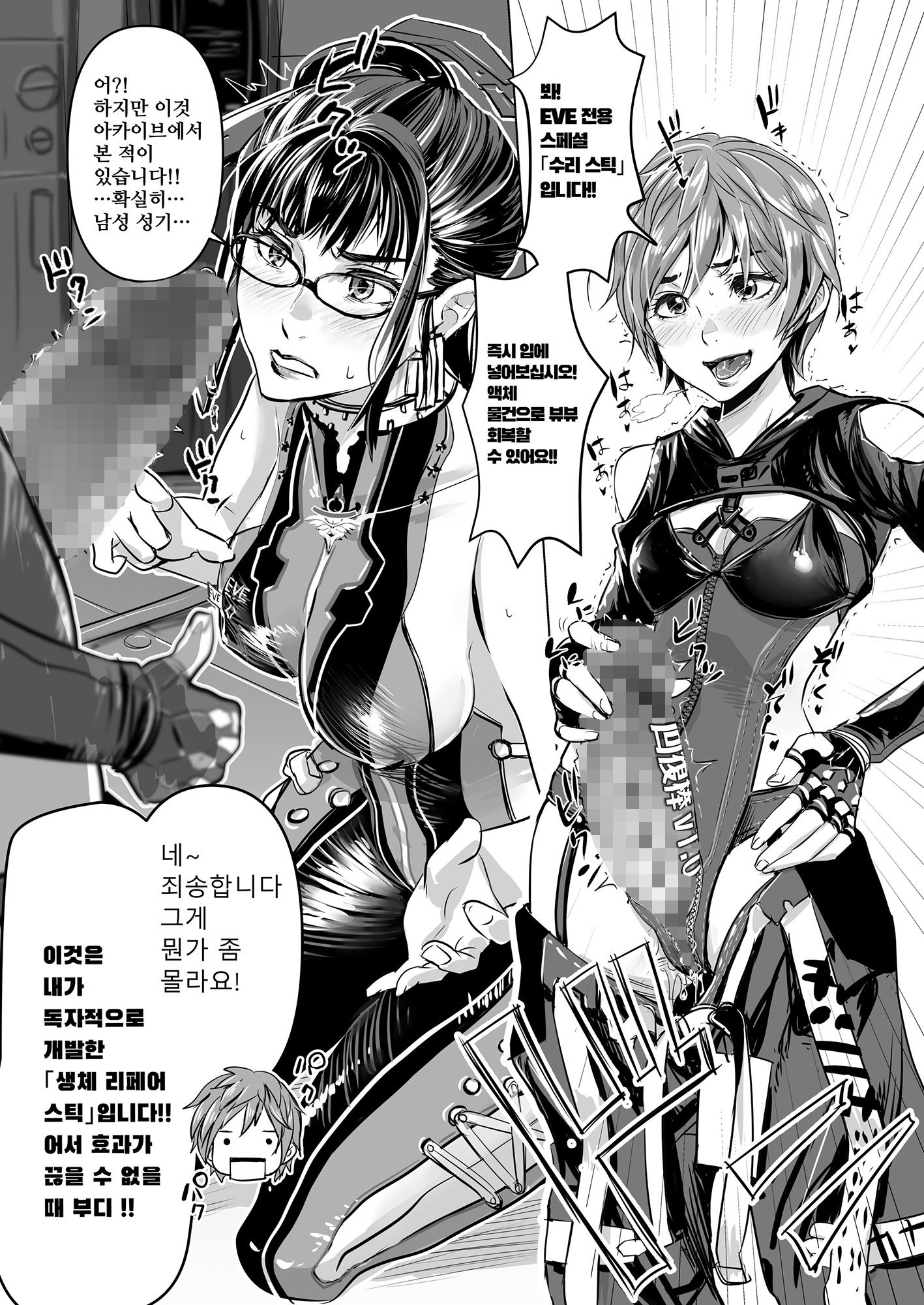 サンプル画像2:Dual BLADES Korean Ver.(七式) [d_446113]