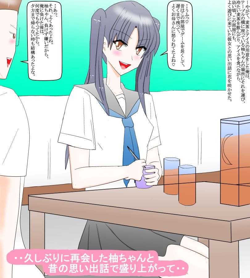 サンプル画像2:活発だった昔の幼馴染が地味な学園生の俺と再会して・・(スタジオめいるー) [d_446141]