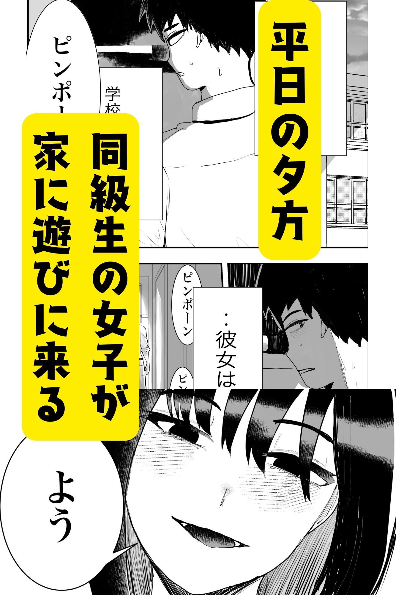 サンプル画像1:七海さんは家に来る(お茶茶) [d_446171]