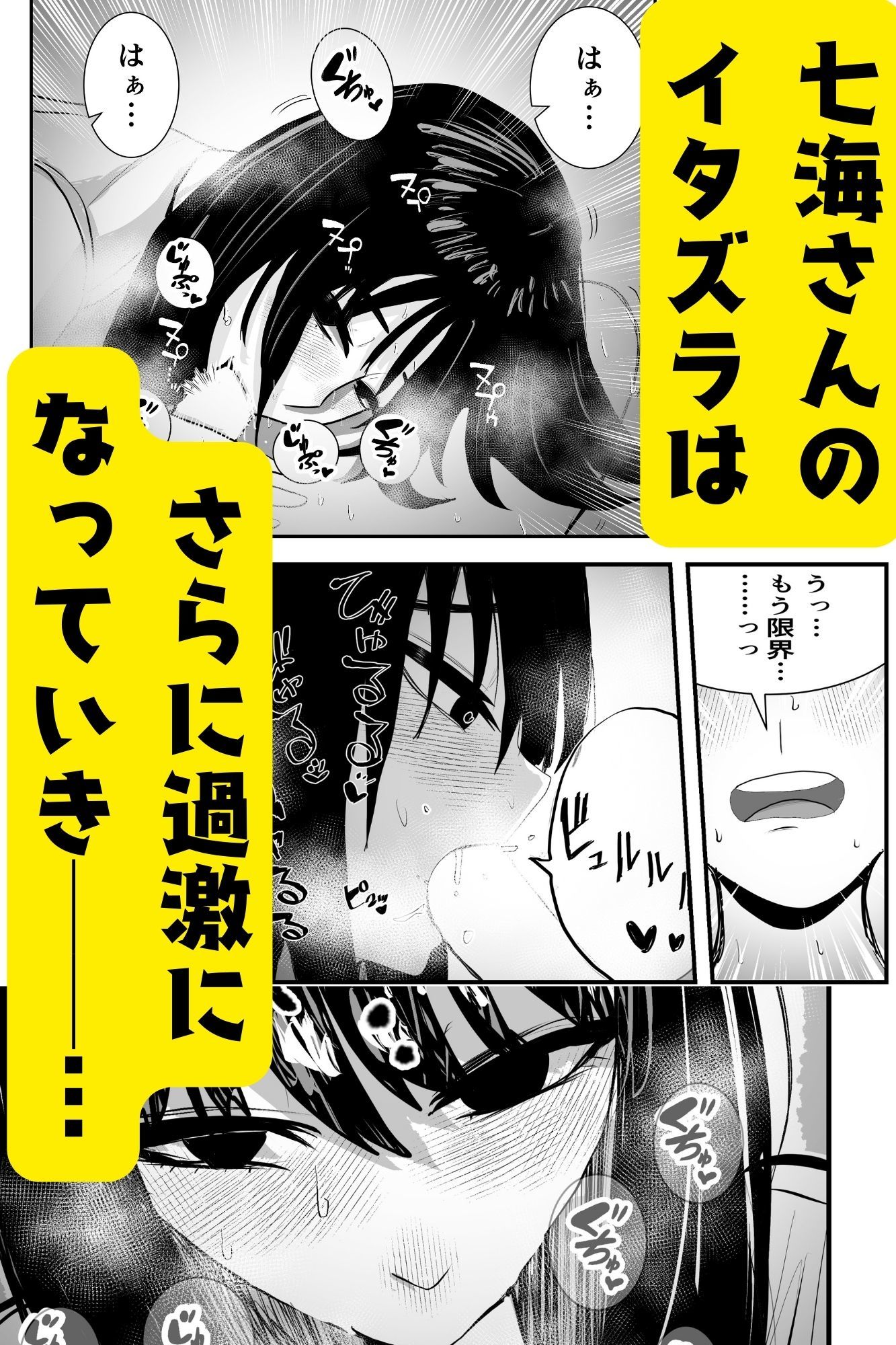 サンプル画像5:七海さんは家に来る(お茶茶) [d_446171]