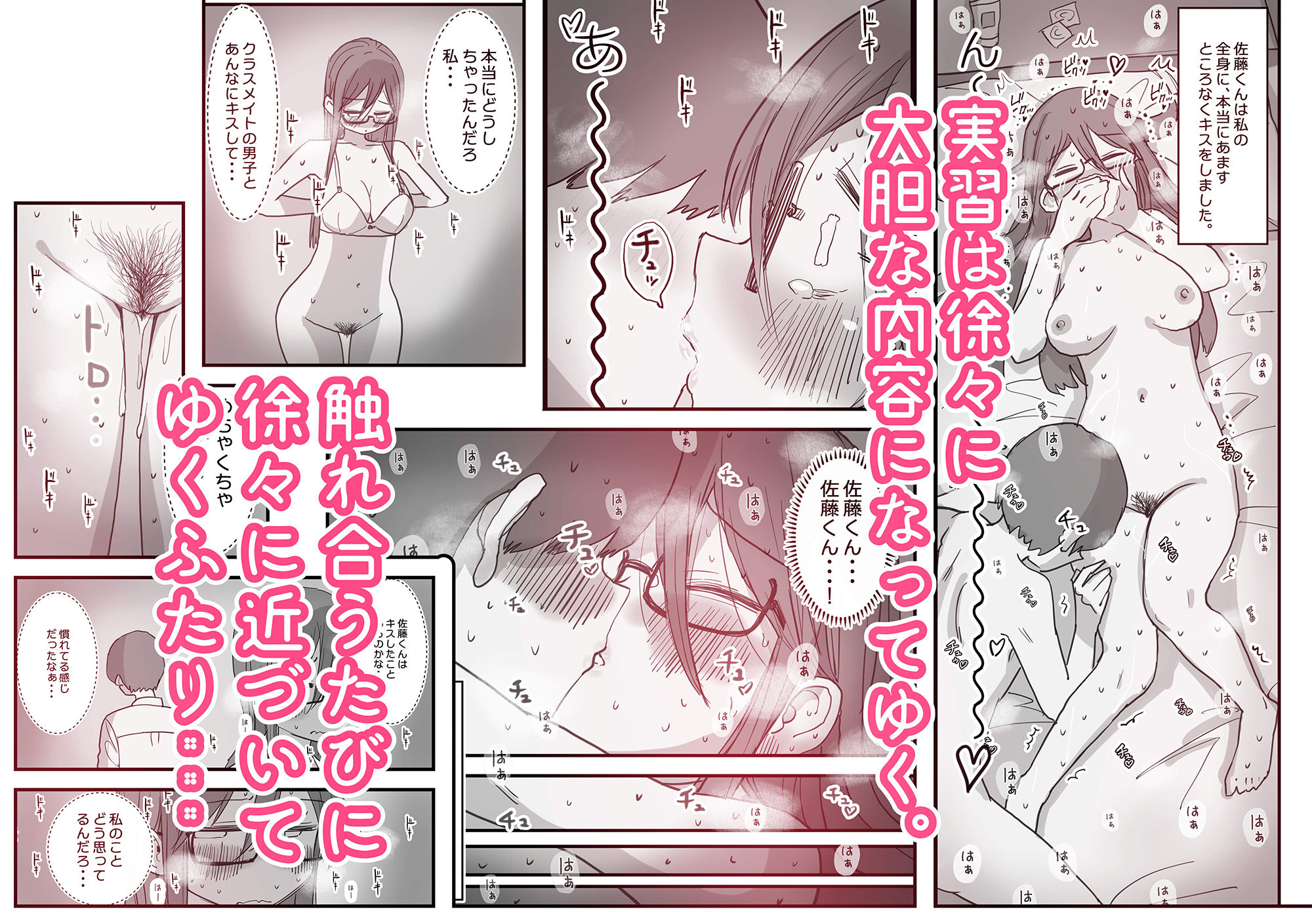 サンプル画像3:あたらしい性教育がはじまったのでクラスメイトの長谷川さんと5日間にわたる濃厚セックスをする(ひやしまくら) [d_446191]