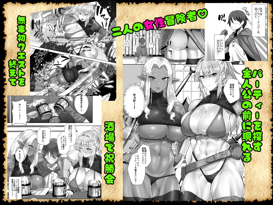 サンプル画像2:貞操逆転デカ異世界転生(ボストン茶会) [d_446240]