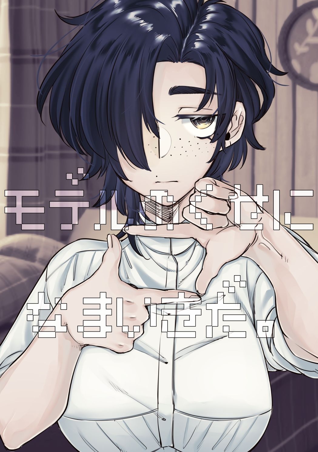 サンプル画像1:モデルのくせになまいきだ。(SugarToast) [d_446262]