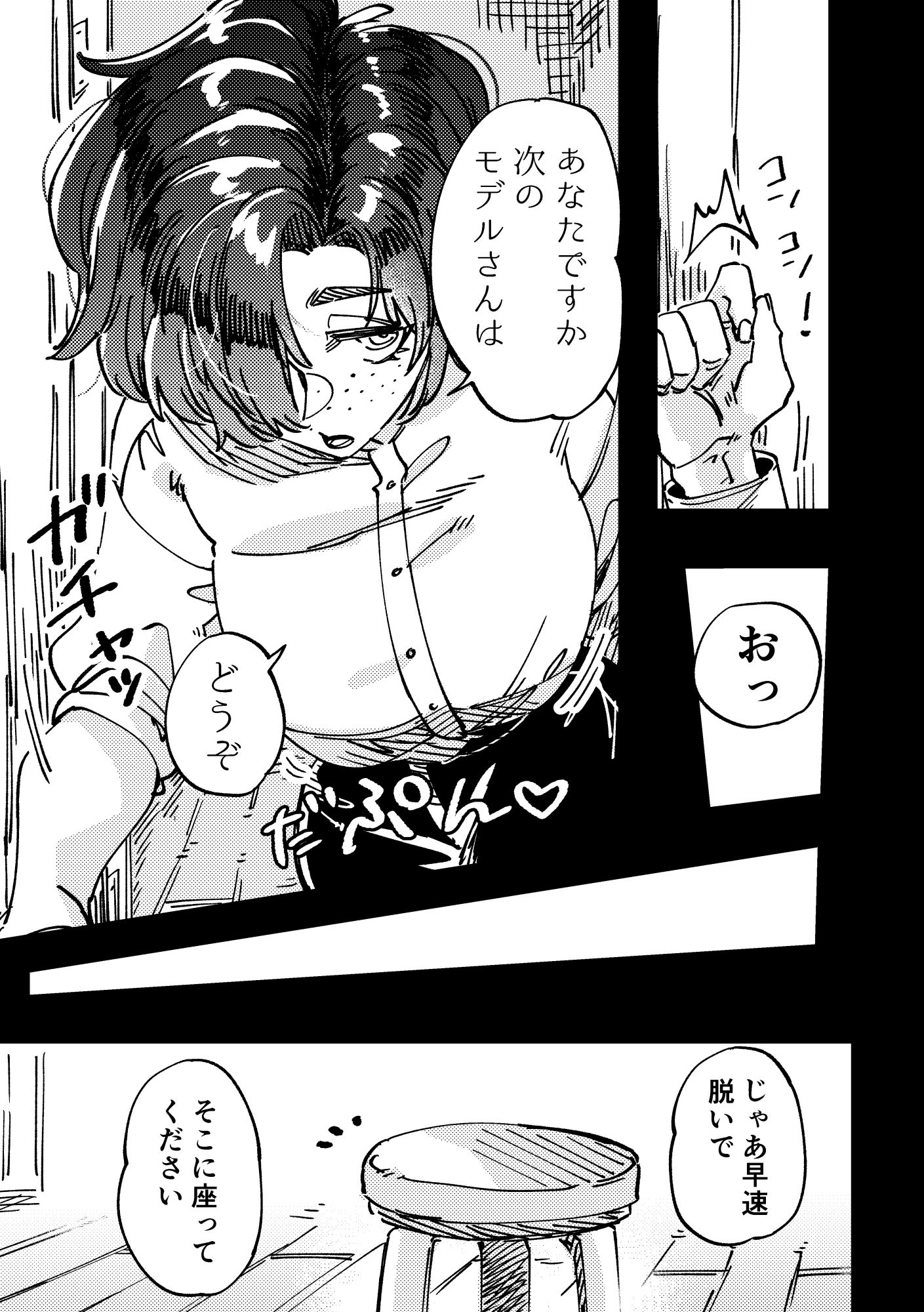 サンプル画像2:モデルのくせになまいきだ。(SugarToast) [d_446262]