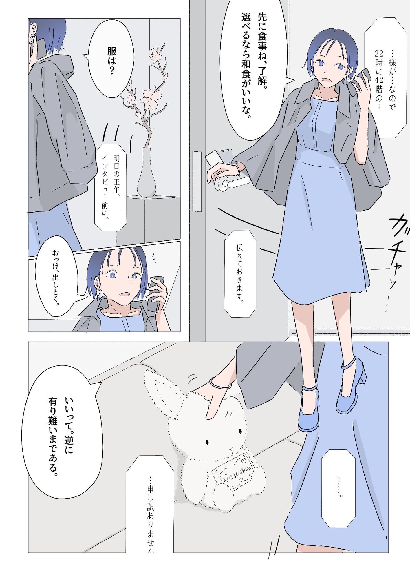 サンプル画像1:ドッキリだと思って警戒してたら、気絶するまでイかされました。(たこわさ) [d_446297]