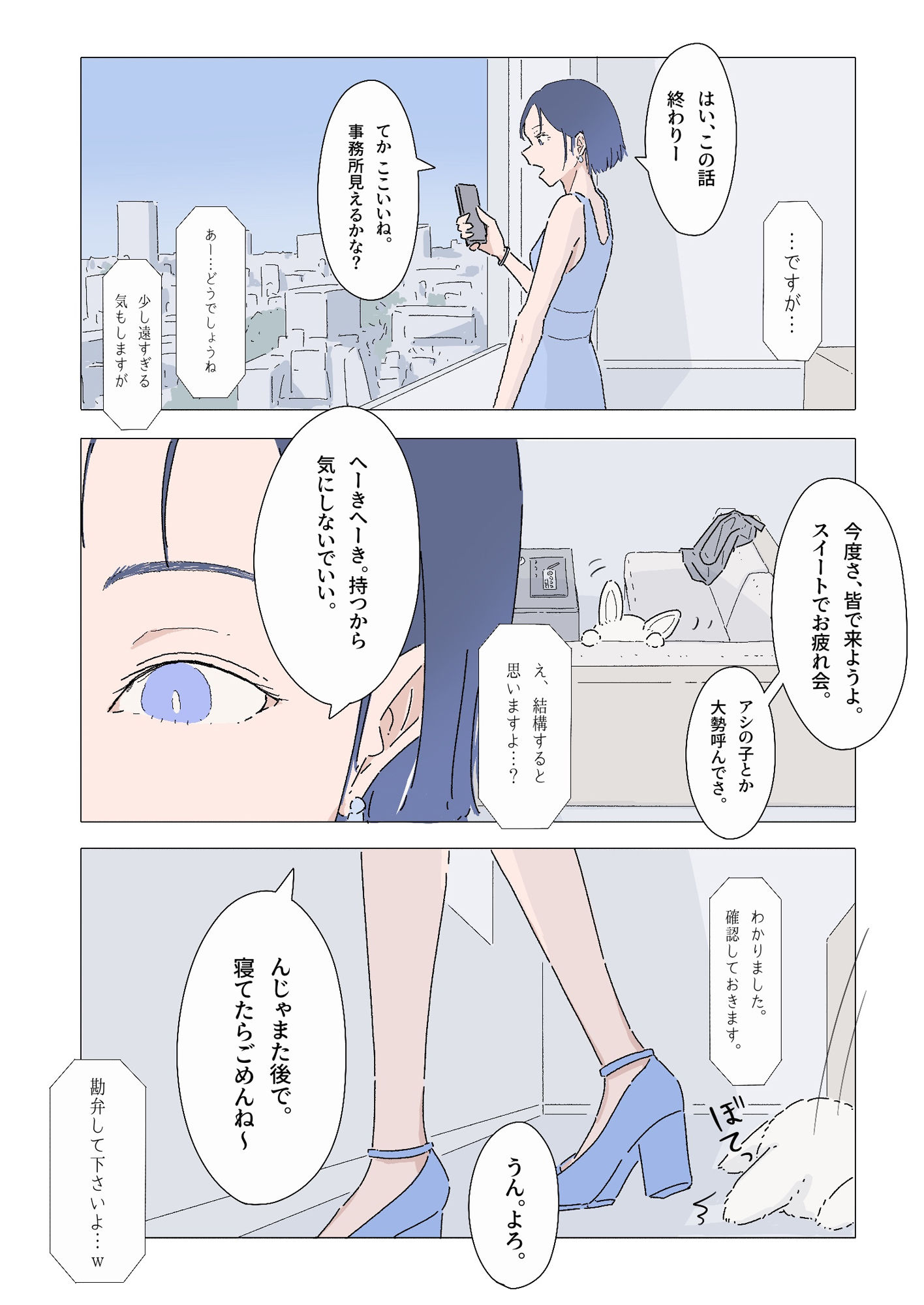 サンプル画像2:ドッキリだと思って警戒してたら、気絶するまでイかされました。(たこわさ) [d_446297]