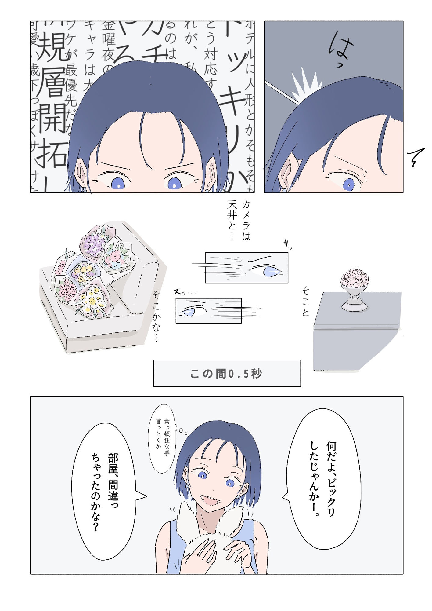 サンプル画像4:ドッキリだと思って警戒してたら、気絶するまでイかされました。(たこわさ) [d_446297]