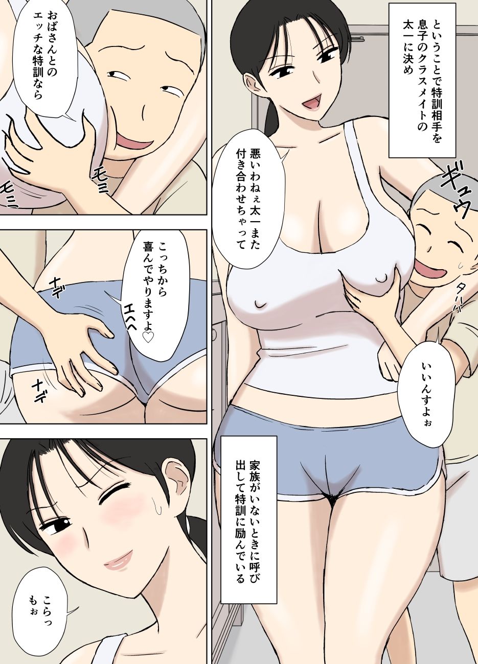 サンプル画像3:絡まれ妻の今日子さん 今日子さんと太一くん、再び・・編(U羅漢) [d_446321]