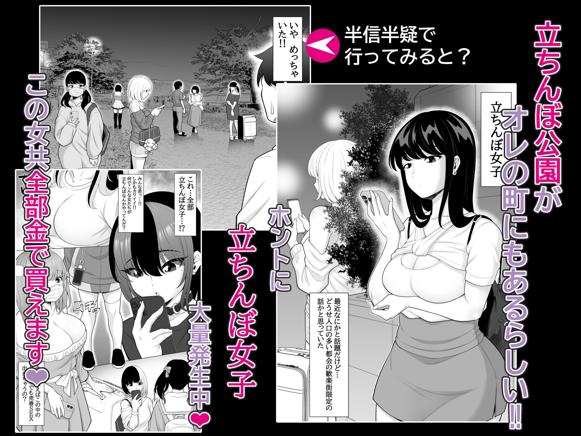 サンプル画像1:噂の立ちんぼ公園で黒ギャルJK買って生中出しした話(ぽっとデトックス) [d_446342]