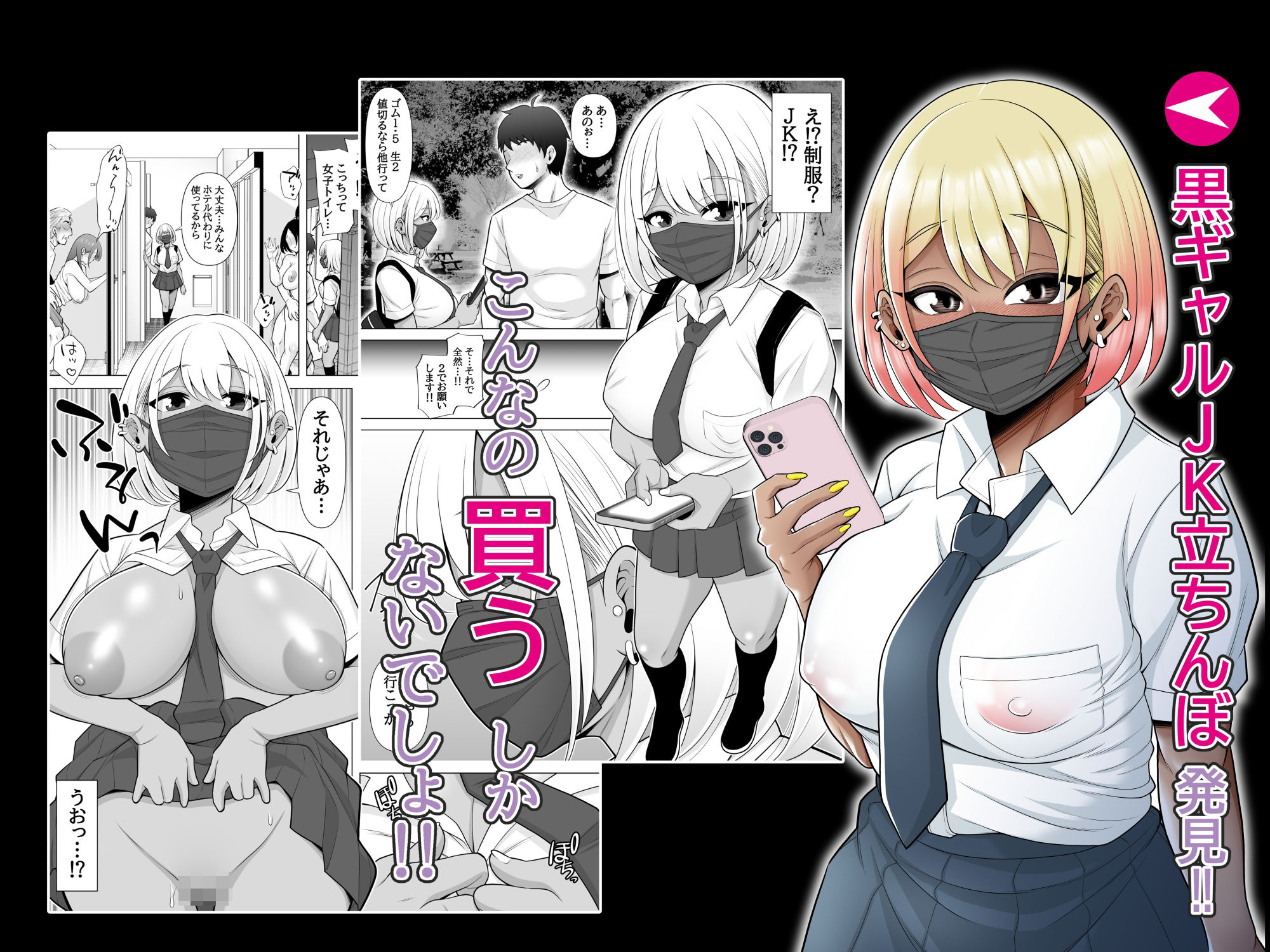 サンプル画像2:噂の立ちんぼ公園で黒ギャルJK買って生中出しした話(ぽっとデトックス) [d_446342]