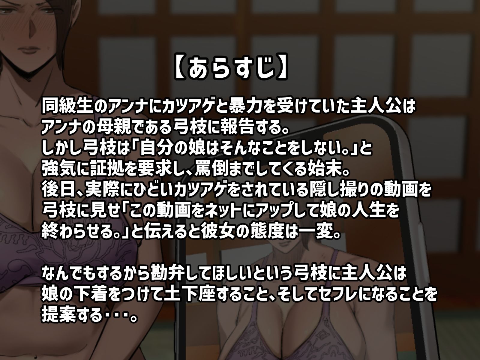 サンプル画像1:【フルカラー版】娘の下着をつけて謝罪しろ(ちょっとB専) [d_446349]