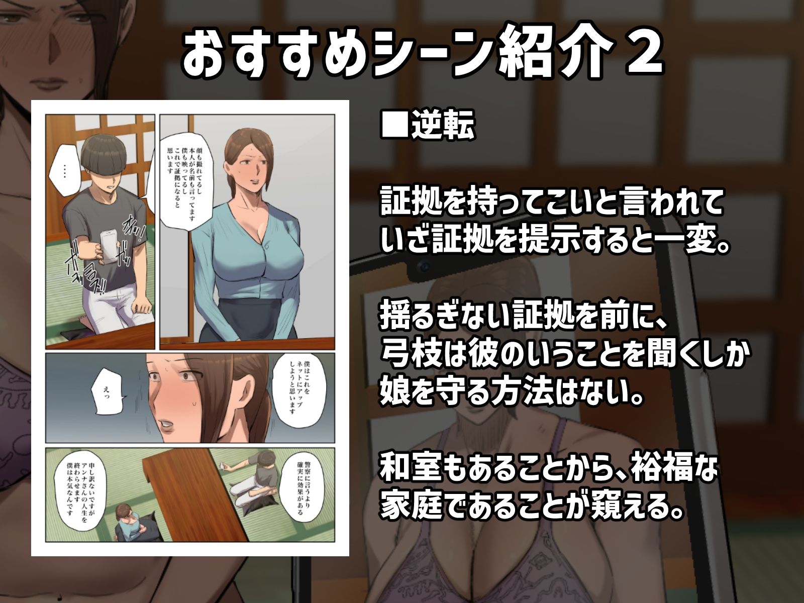 サンプル画像3:【フルカラー版】娘の下着をつけて謝罪しろ(ちょっとB専) [d_446349]