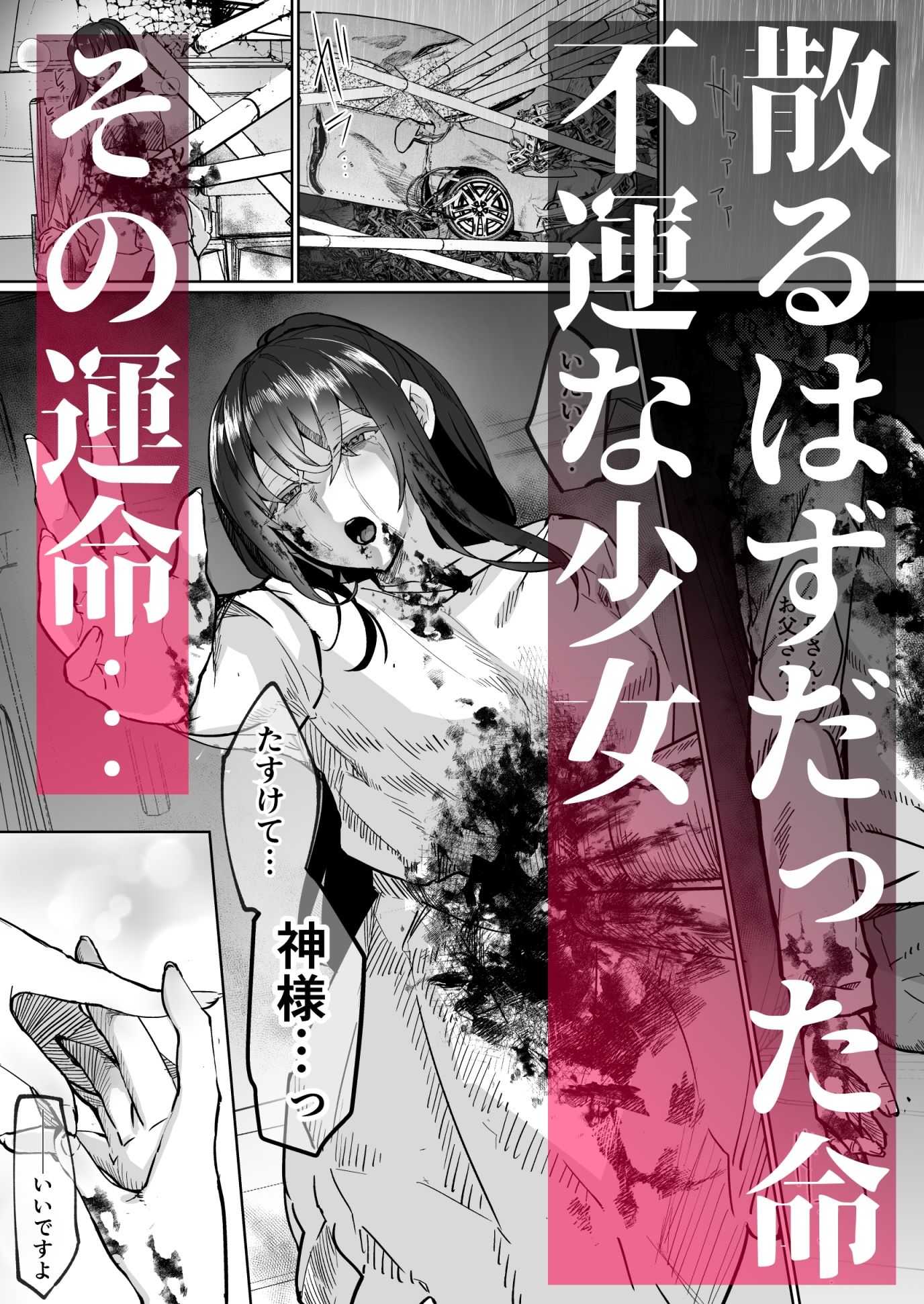 サンプル画像1:ふたなり治療サキュバスクリニック零〜サキュナース研修調教編〜(油鍋式) [d_446379]