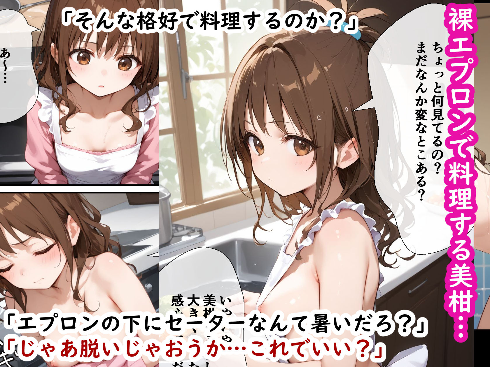 サンプル画像2:催●支配された美柑 〜兄の代わりにおじさんが妹の処女いただいちゃいます〜(アニメガールズGo) [d_446386]