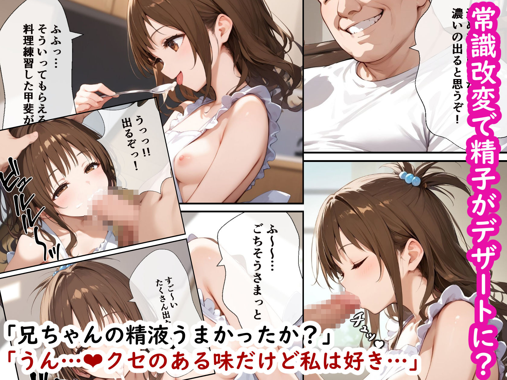 サンプル画像3:催●支配された美柑 〜兄の代わりにおじさんが妹の処女いただいちゃいます〜(アニメガールズGo) [d_446386]