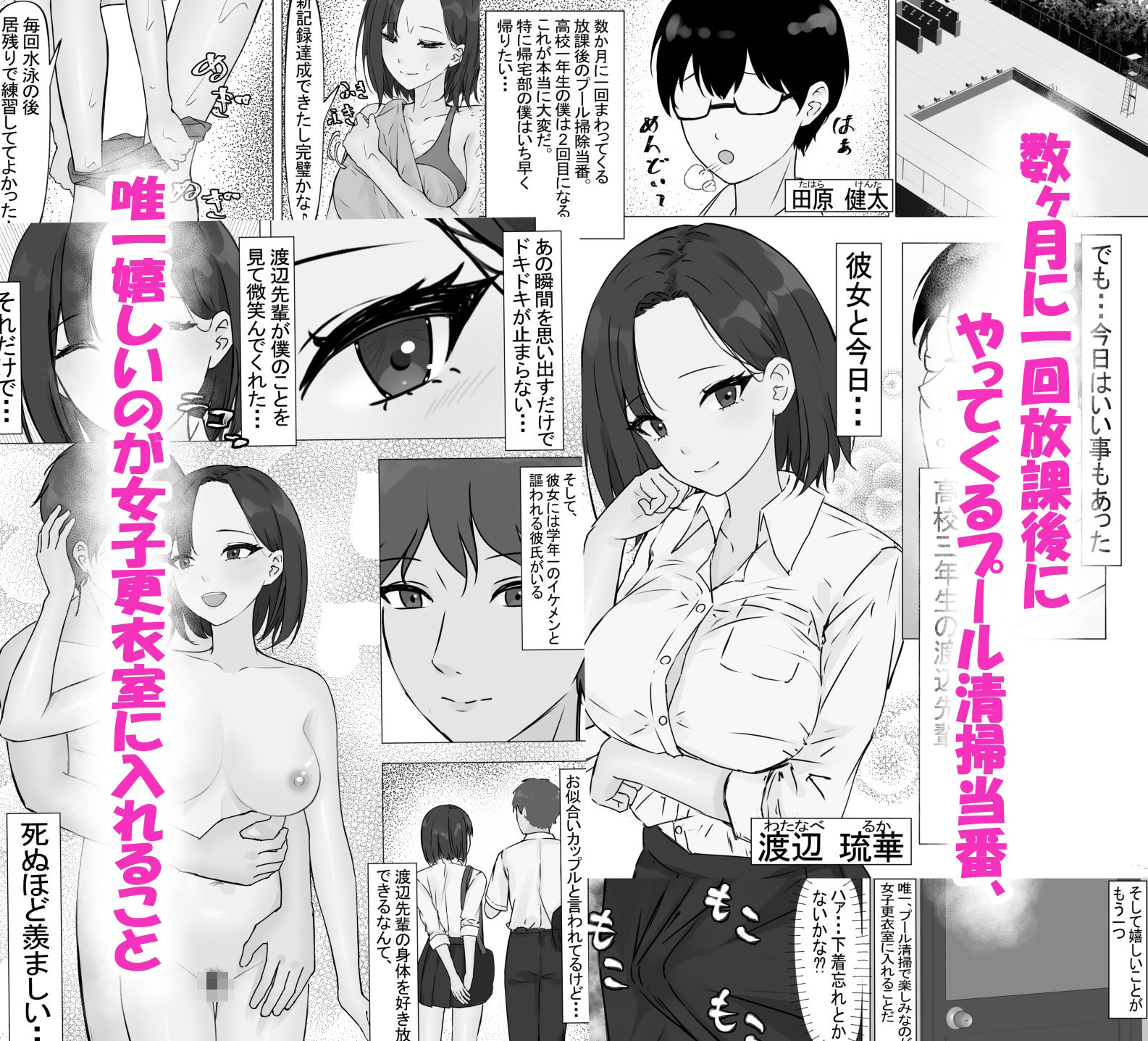 サンプル画像2:憧れの先輩の裸を見ちゃって理性崩壊(ちるる) [d_446407]